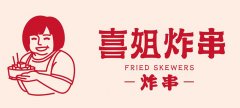 從新晉“流量王”喜姐炸串分析餐飲品牌取名和餐飲空間門頭設計的技巧！
